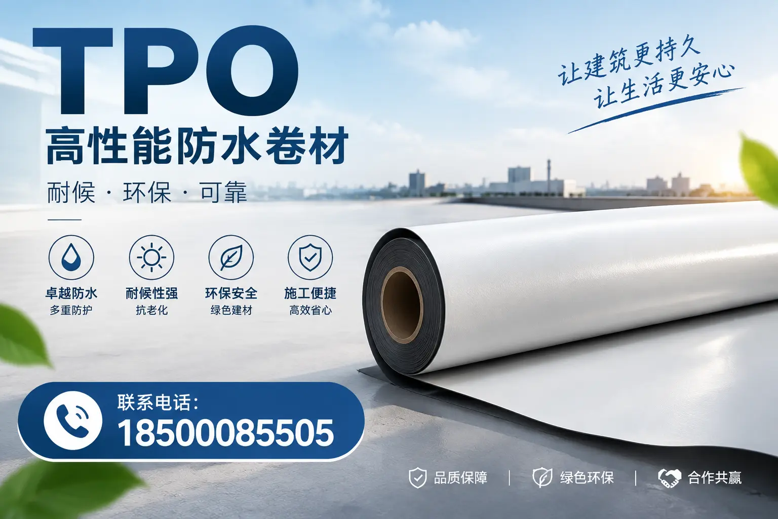 tpo在建筑行业的应用实例，海南企业的成功案例